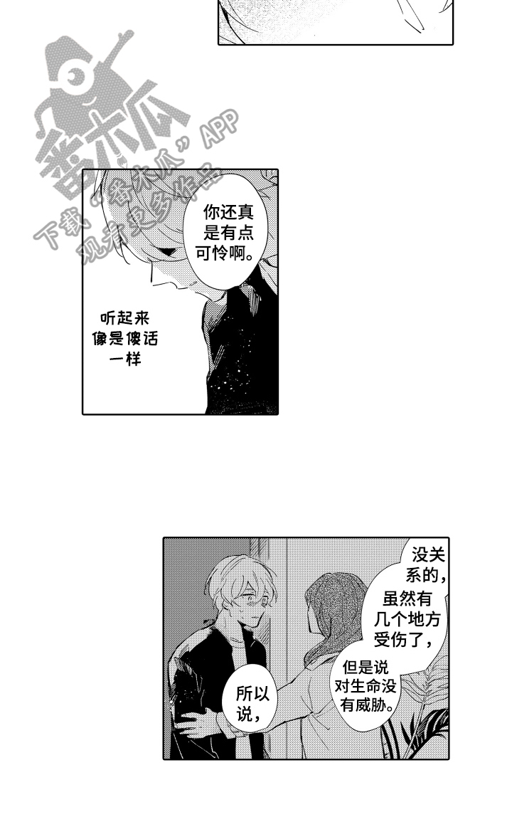 恶之花韩剧在线观看完整版免费韩剧tv漫画,第20章：坏男人2图