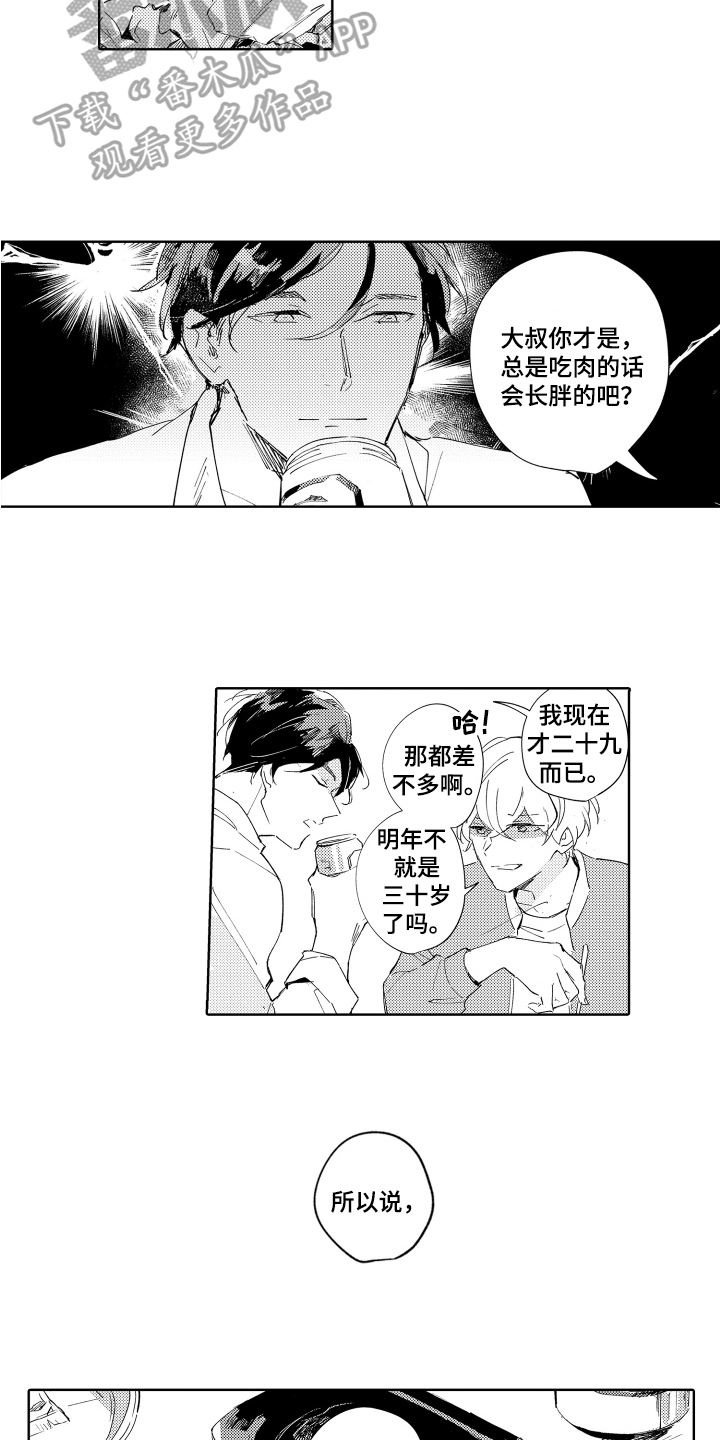 恶之花1-16集剧情解说漫画,第16章：好奇1图