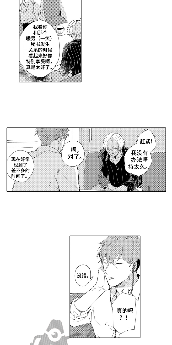 恶之花演员表漫画,第12章：证据充足2图