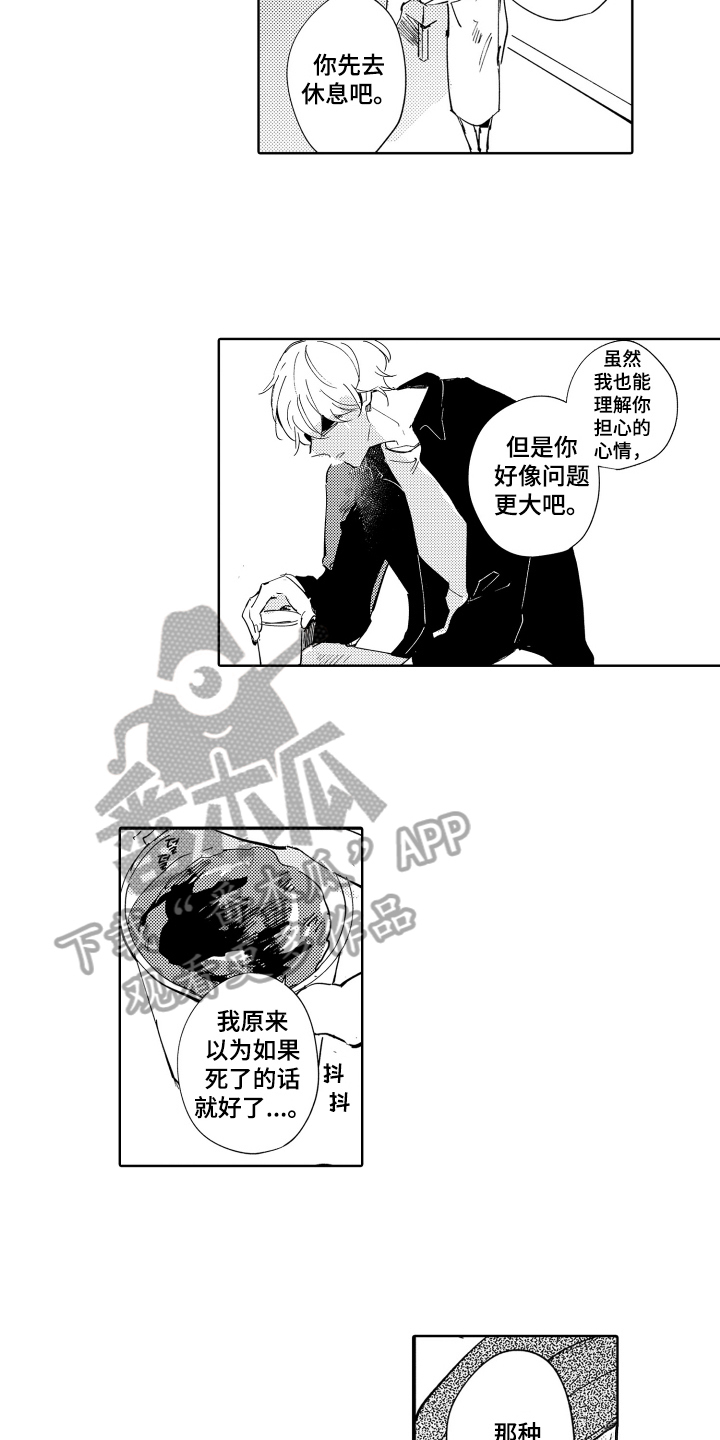 恶之教典电影漫画,第20章：坏男人2图