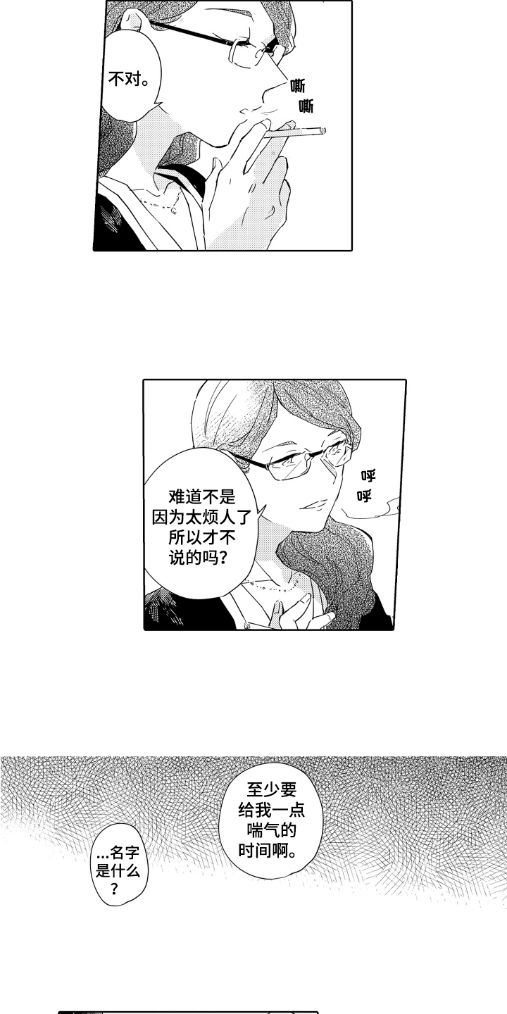 恶之花1-16集剧情解说漫画,第2章：秘书2图