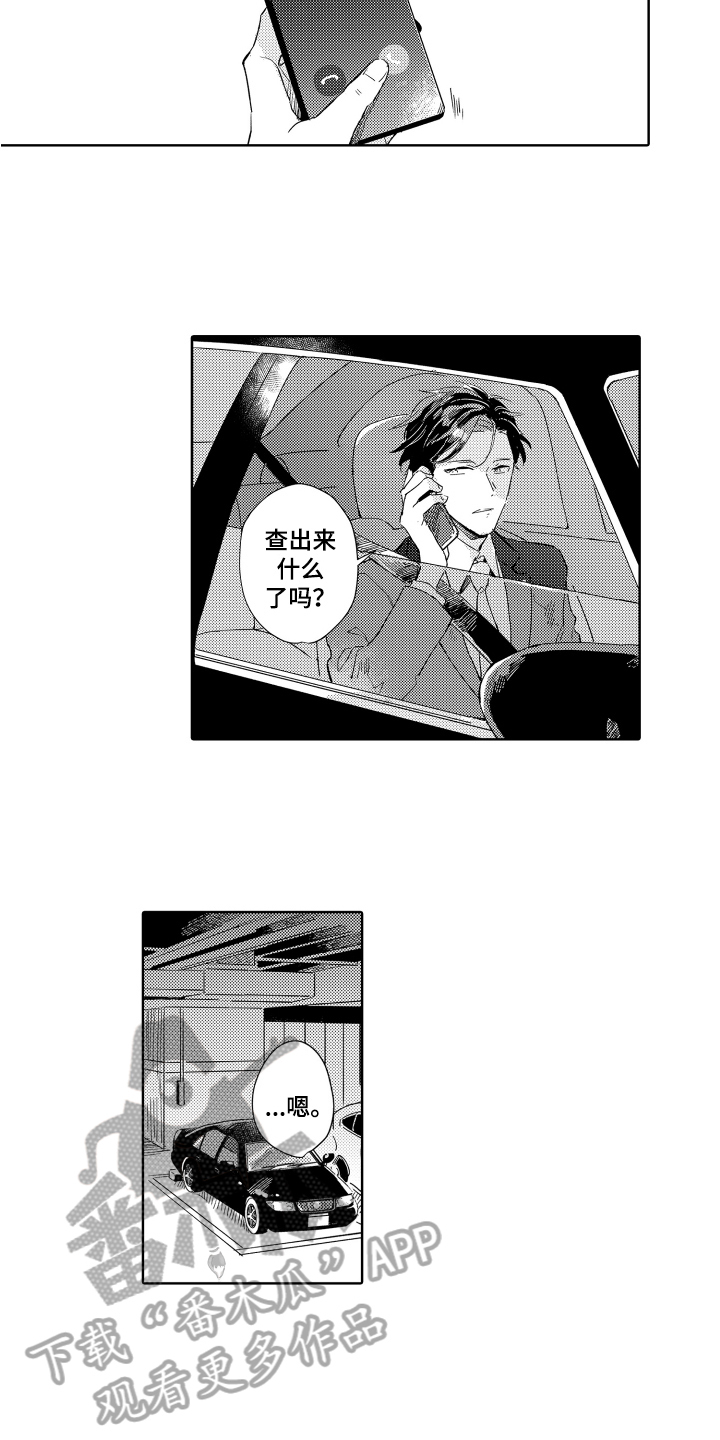 恶母之仇漫画,第4章：执着2图