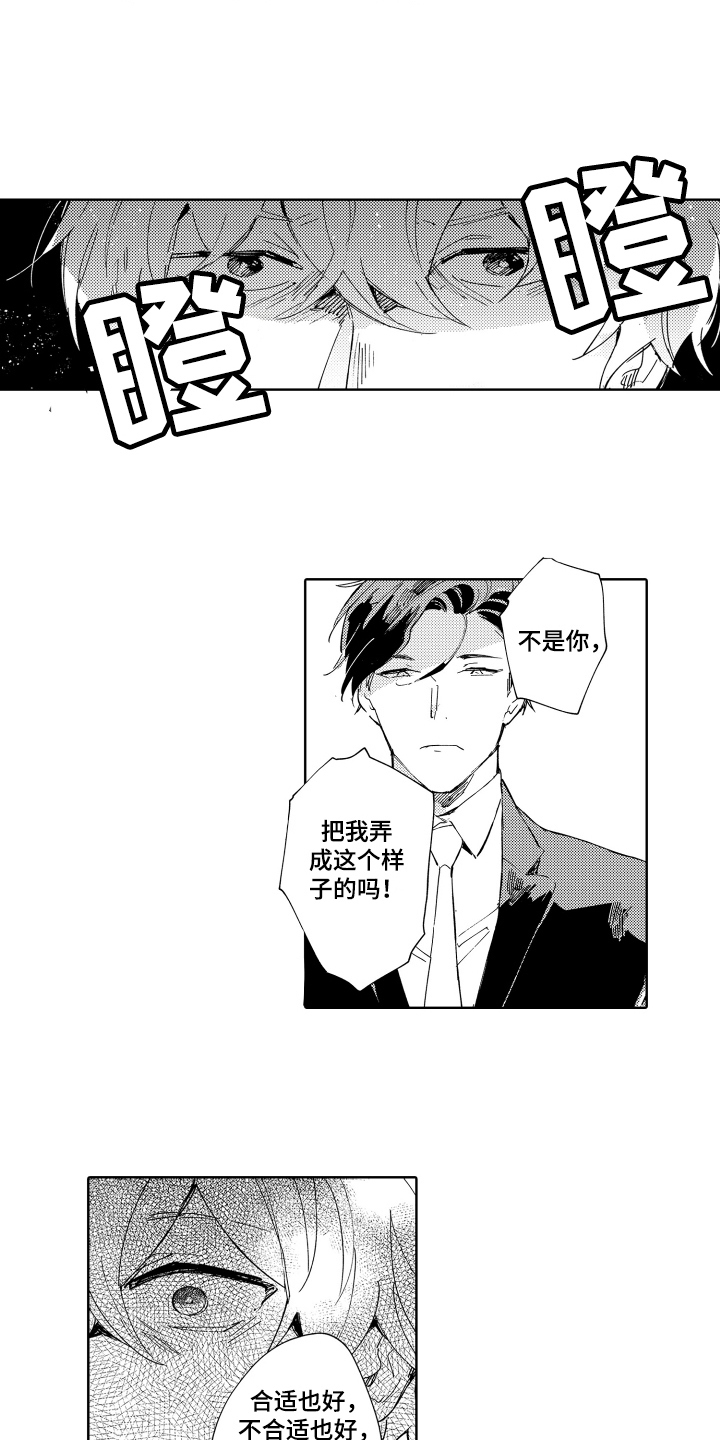 恶之花原著结局漫画,第18章：拼命的理由2图