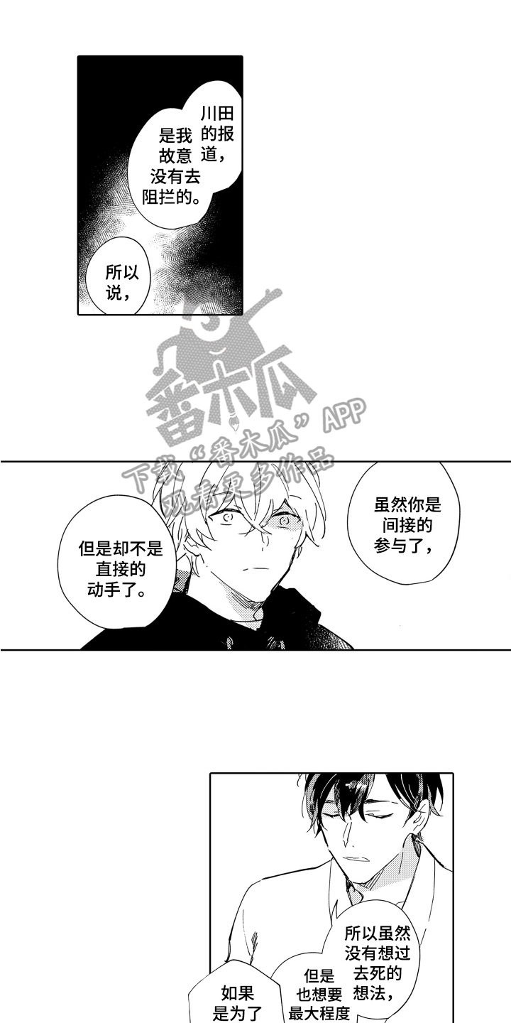 恶之鸟全部漫画漫画,第22章：汉堡牛排【完结】1图