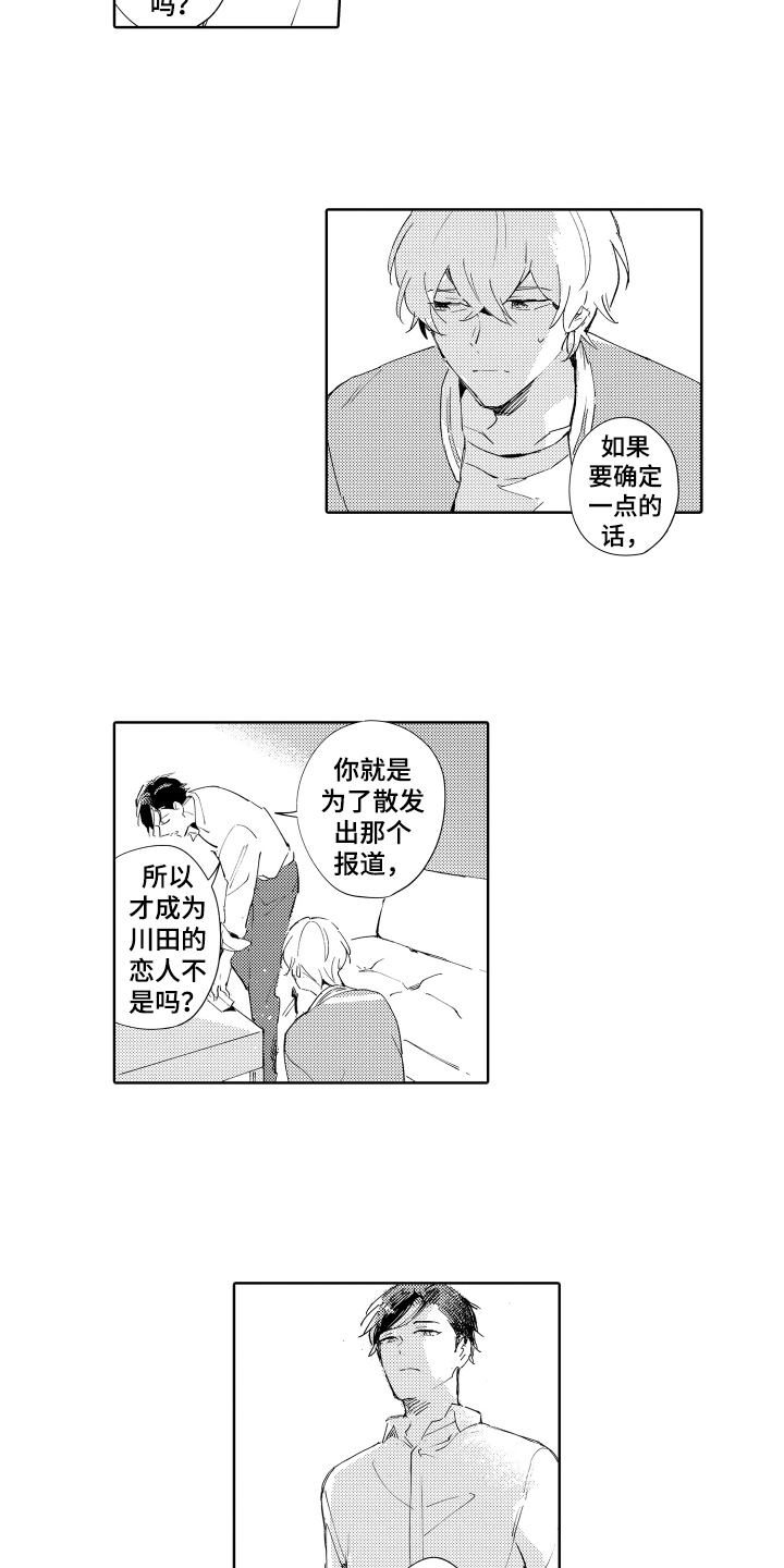 恶之仇漫画,第17章：心软1图