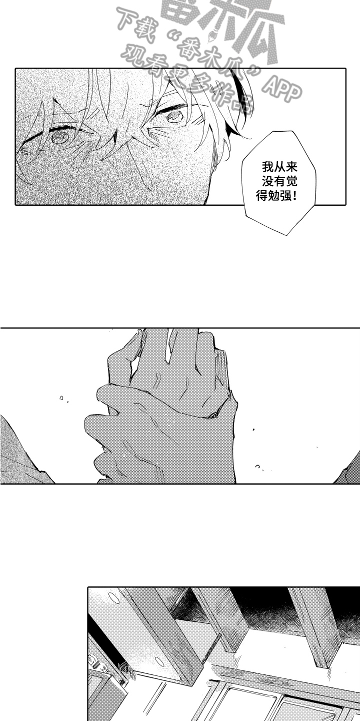 恶之花演员表漫画,第12章：证据充足2图