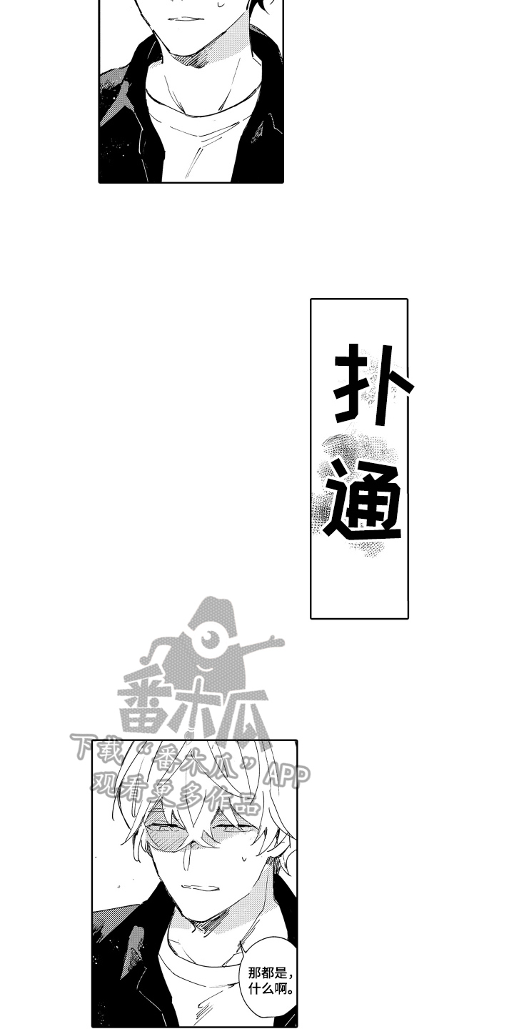 恶之花原著结局漫画,第18章：拼命的理由1图