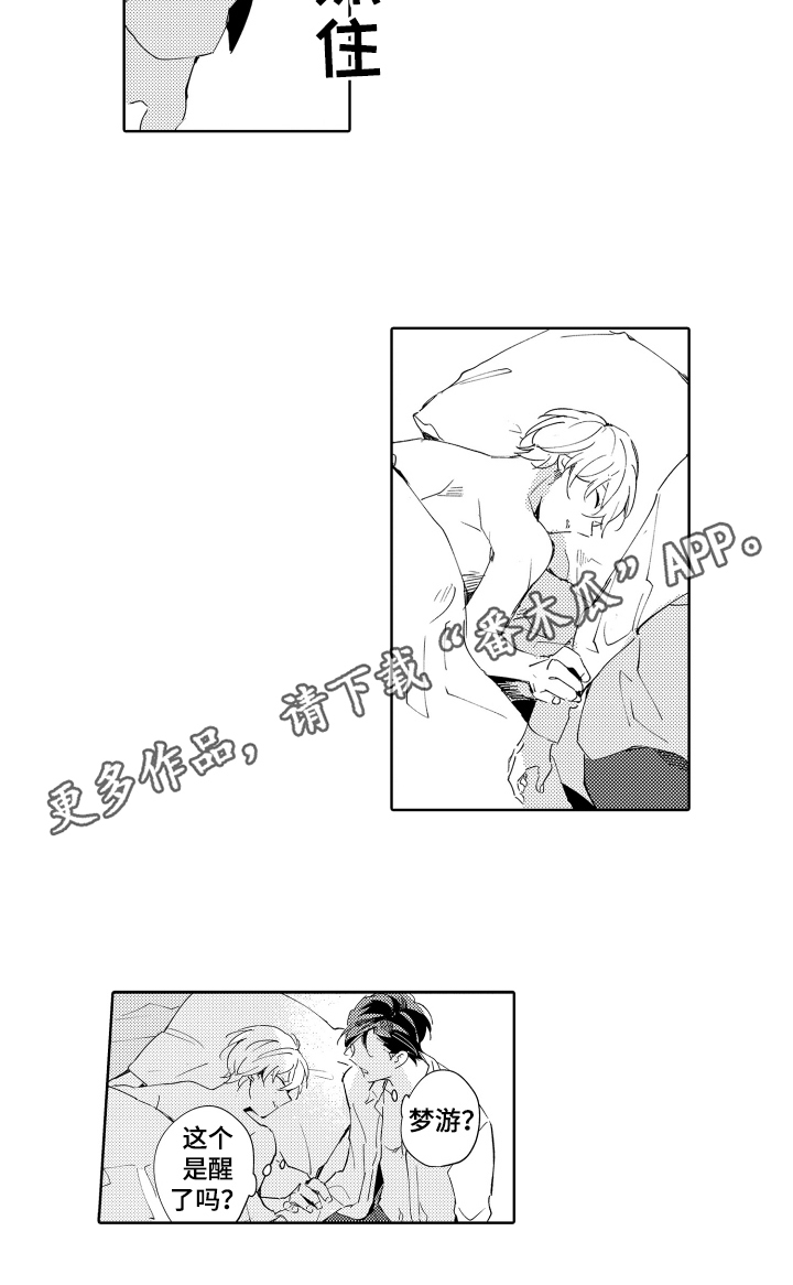 恶之娘漫画漫画,第10章：勉强2图