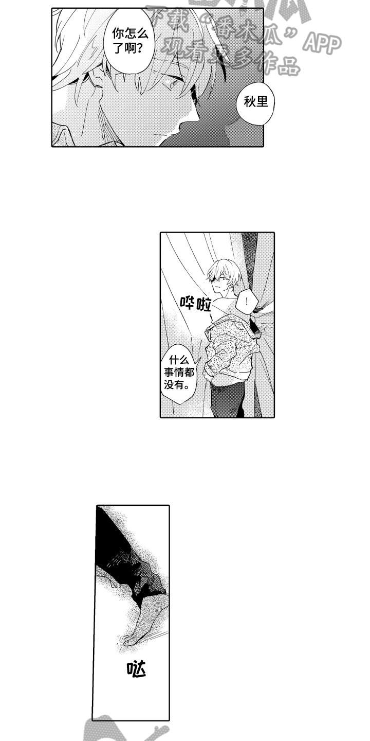 恶之华电影免费无删减在线漫画,第4章：执着2图