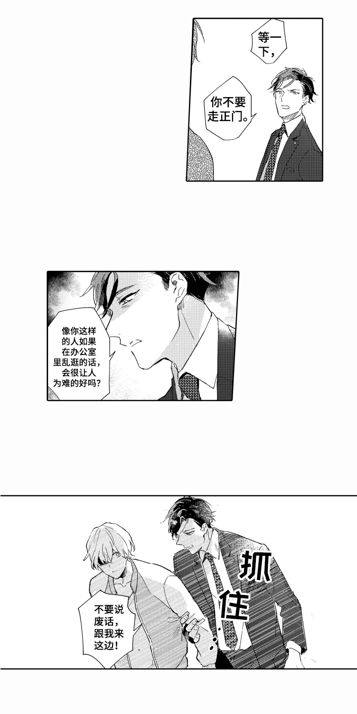 恶之华在线观看免费完整版漫画,第3章：憎恶2图