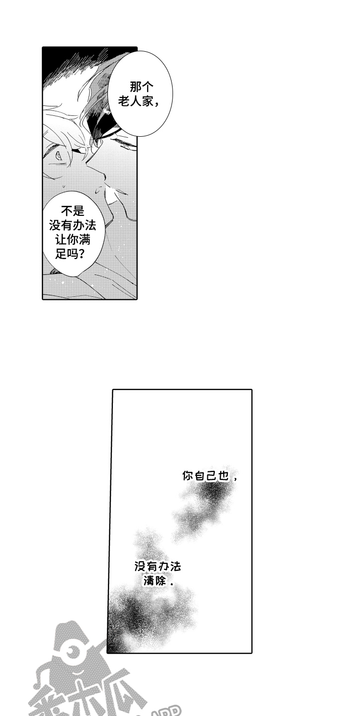 恶之华漫画,第14章：预测结局2图