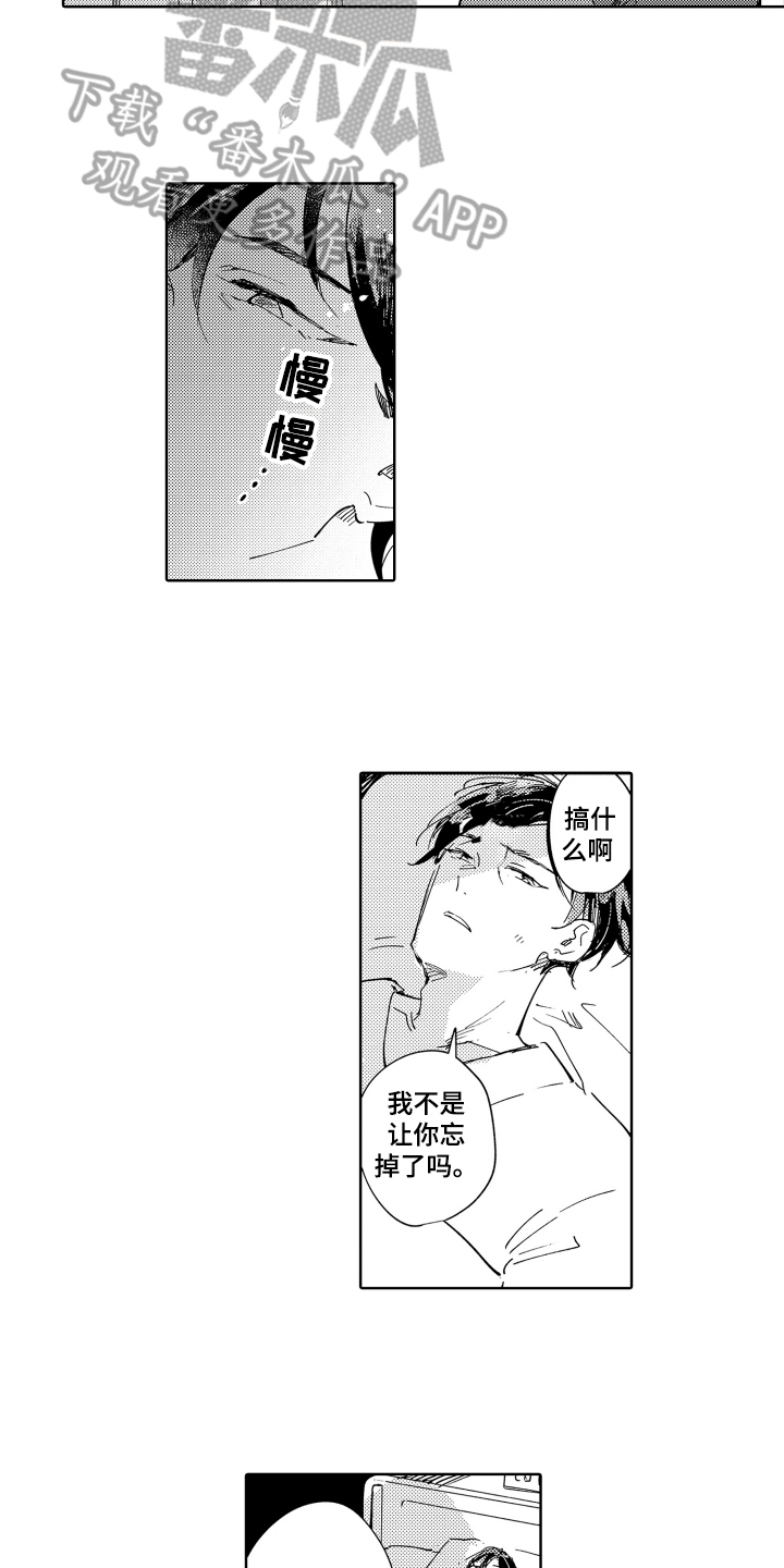 恶之仇漫画,第21章：患者1图