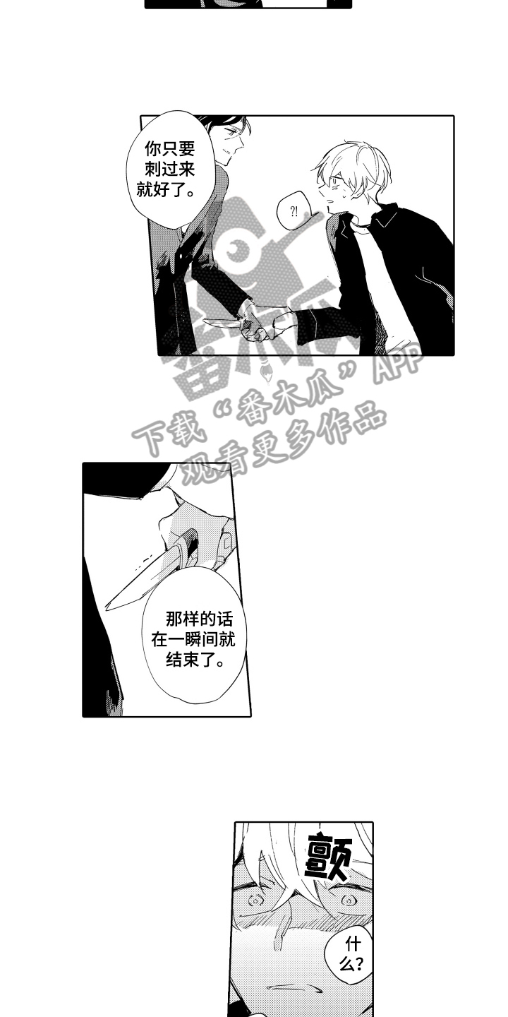 恶之心韩剧观看漫画,第19章：劝告2图