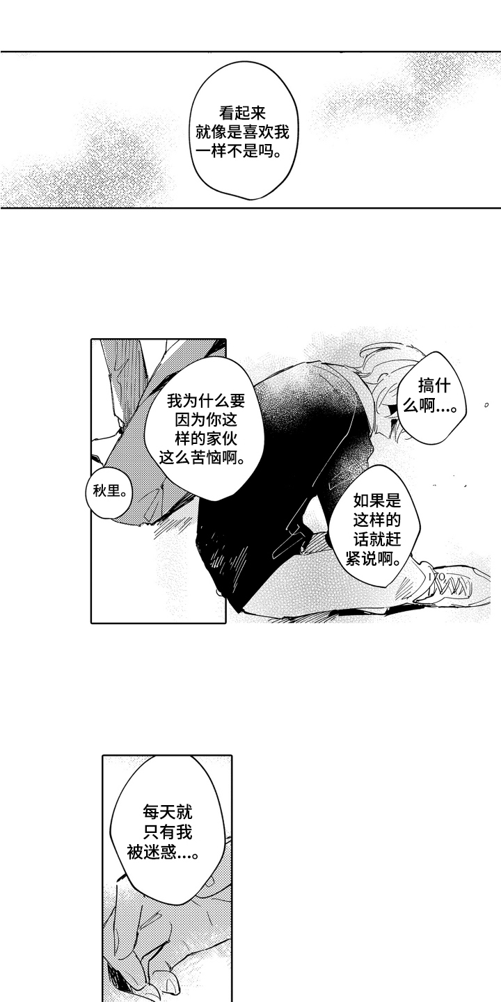 恶之仇漫画,第23章：【番外】生日快乐2图