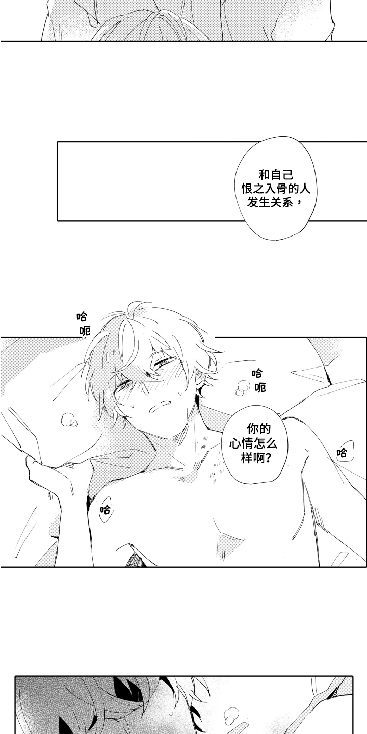 恶之娘漫画漫画,第10章：勉强1图