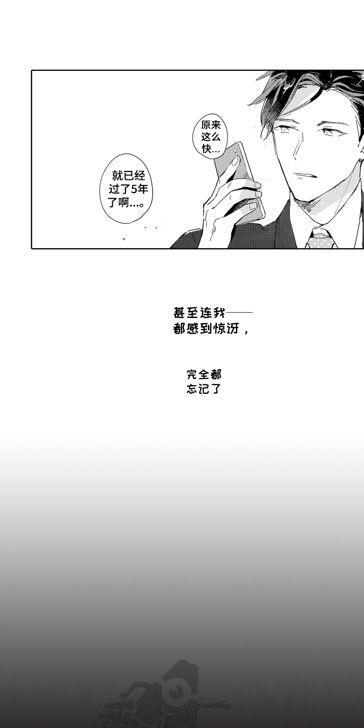 恶之仇漫画,第5章：仇恨1图