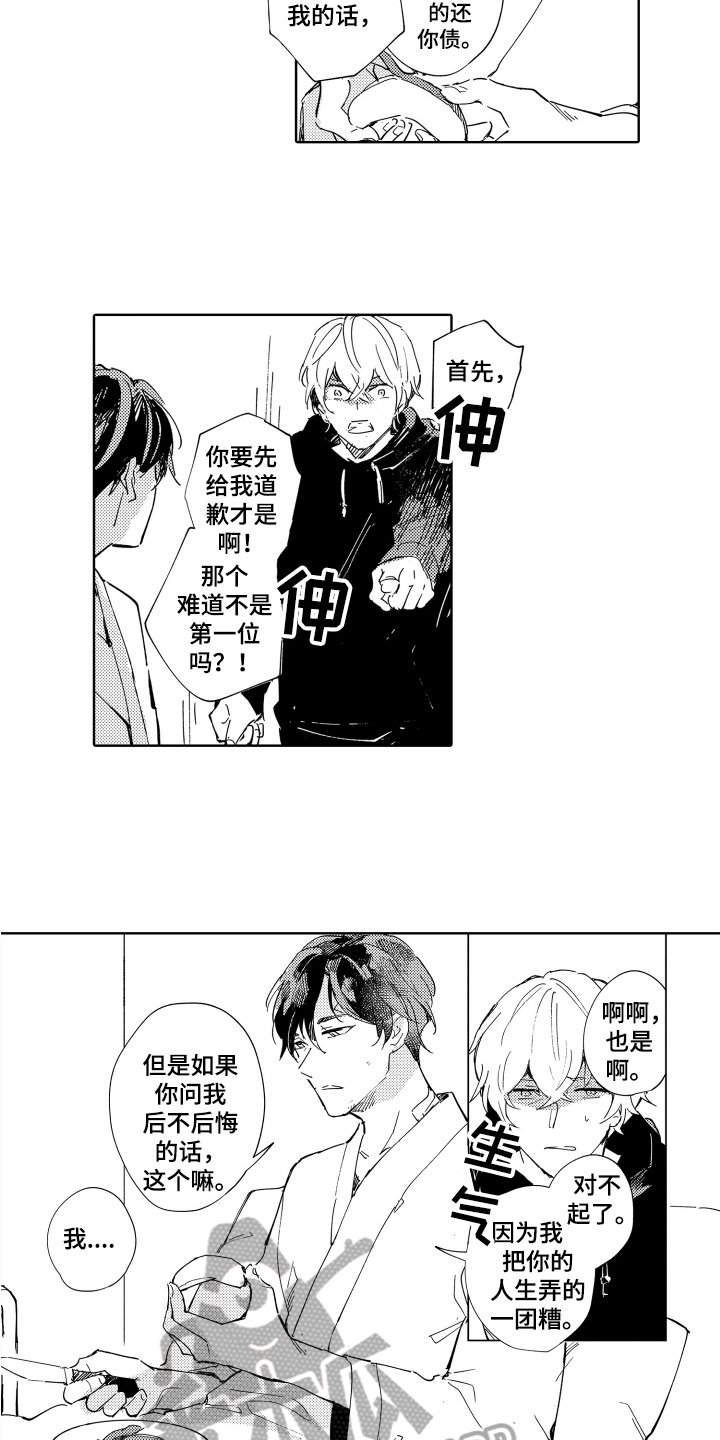 恶之鸟全部漫画漫画,第22章：汉堡牛排【完结】2图