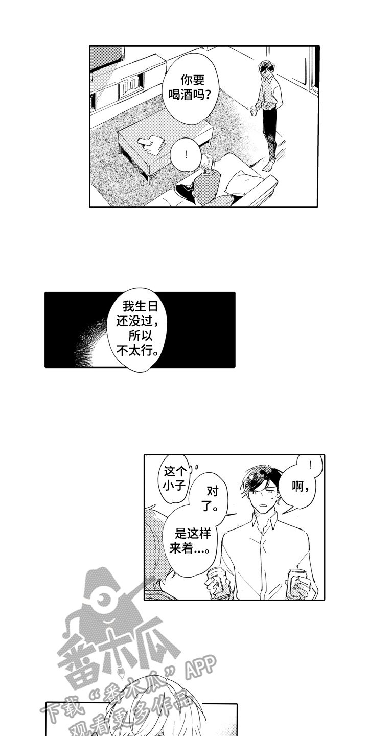 恶之仇漫画,第16章：好奇1图