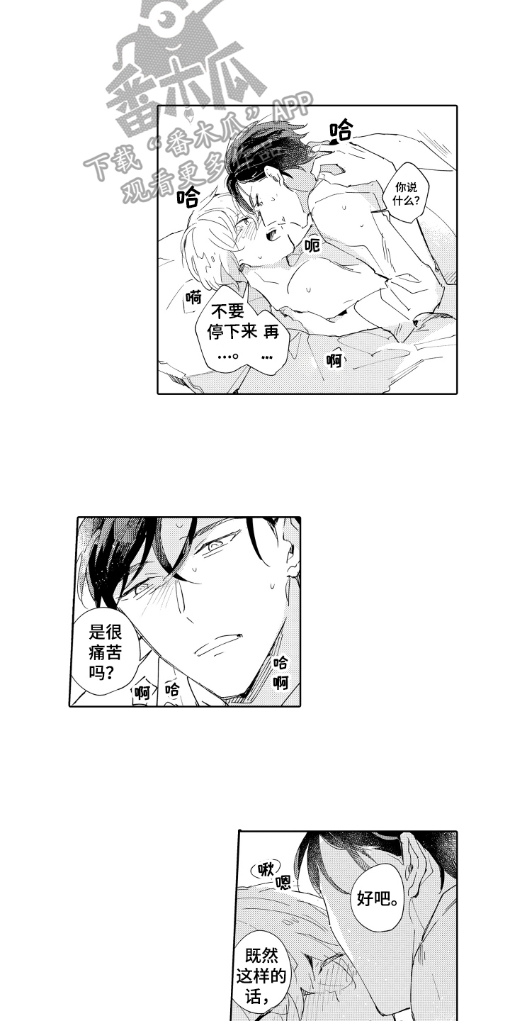 恶之娘漫画漫画,第10章：勉强1图