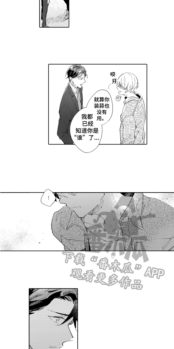 恶之仇漫画,第6章：方法2图