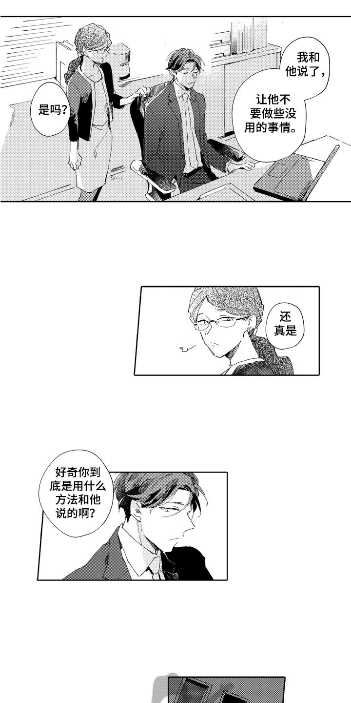 恶之仇漫画,第11章：放弃2图