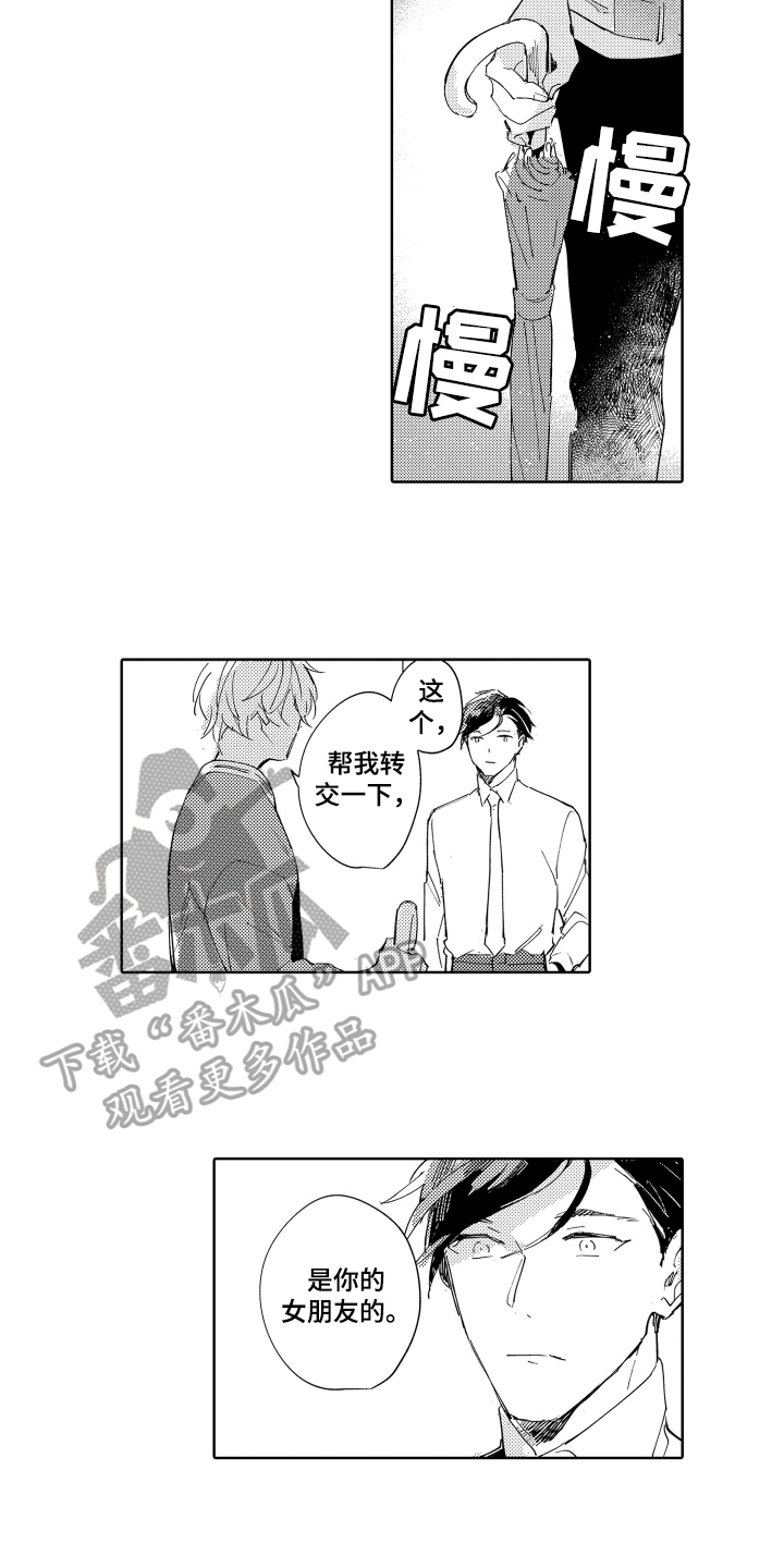 恶之花韩剧tv漫画,第15章：改变1图