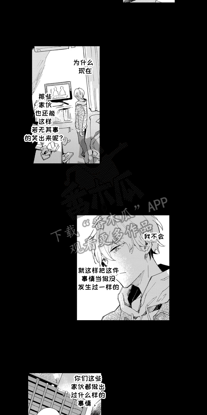 恶人传漫画,第7章：建议1图