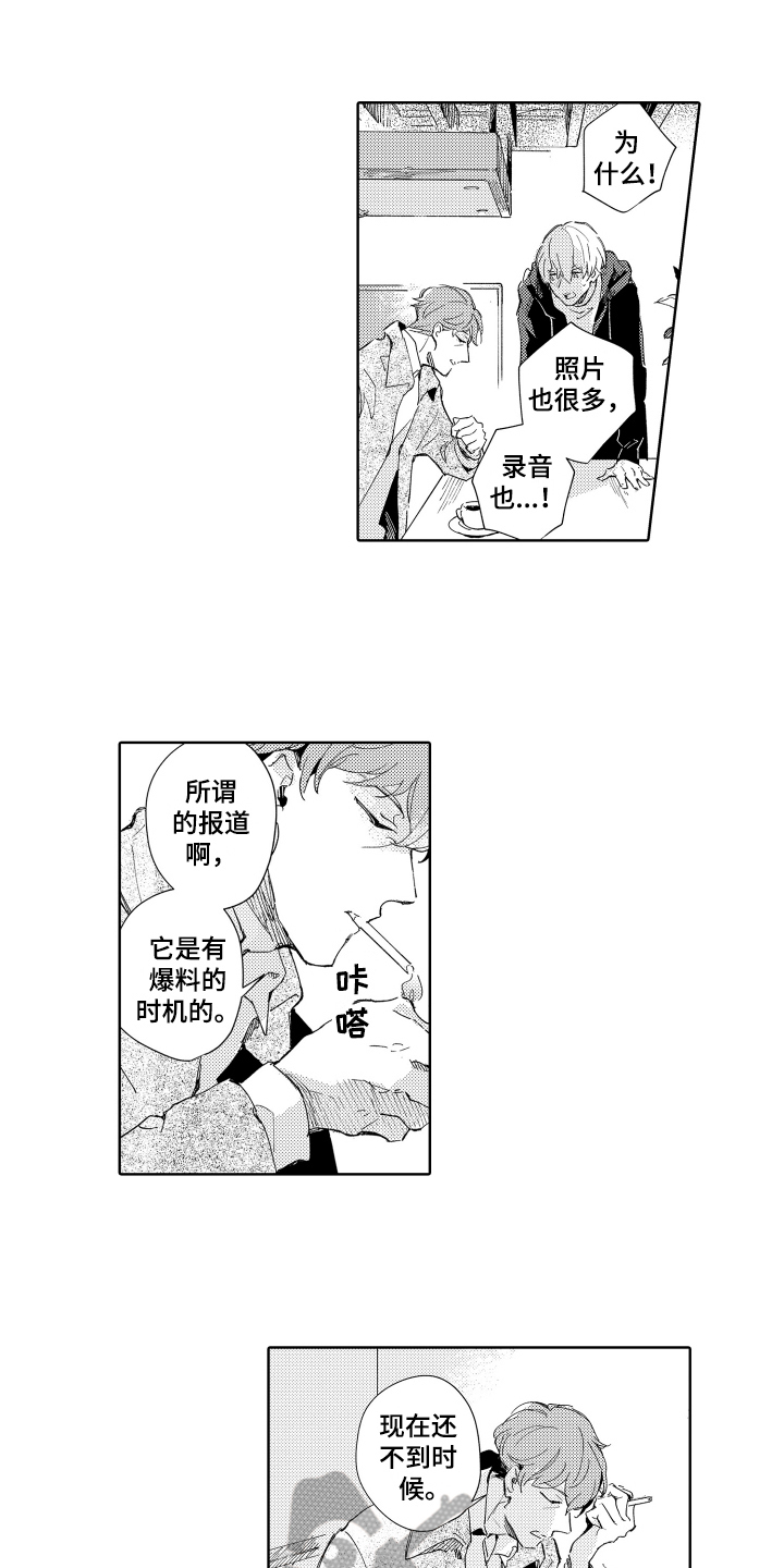 恶之教典电影漫画,第6章：方法2图