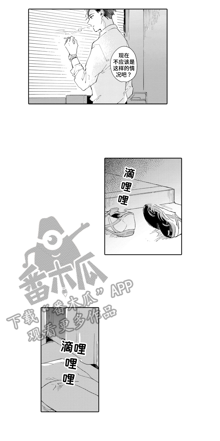 恶之花剧情介绍漫画,第8章：在意1图