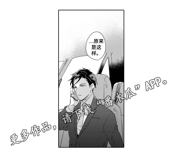 恶之华电影免费无删减在线漫画,第4章：执着2图
