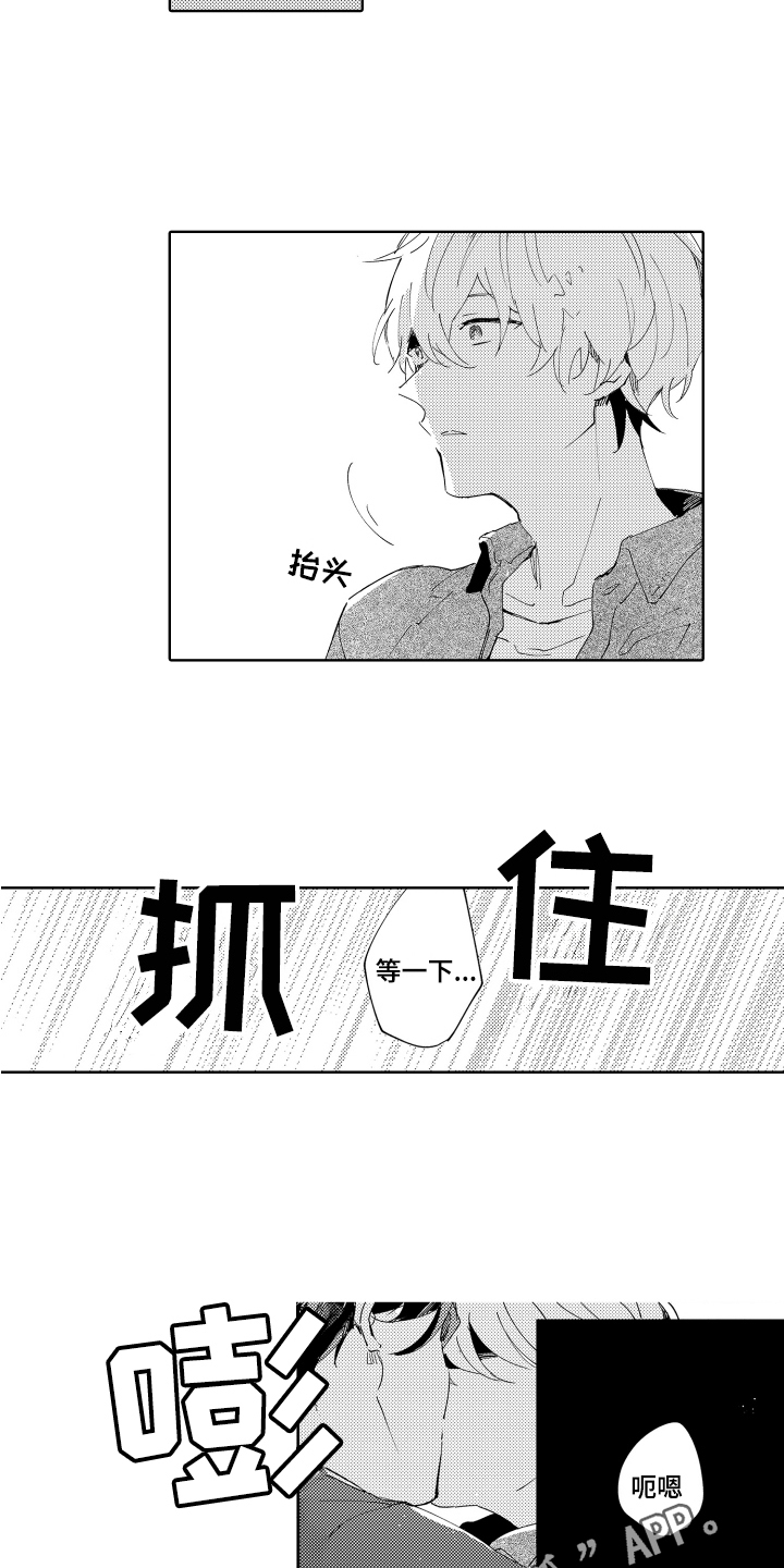 恶之仇漫画,第11章：放弃2图