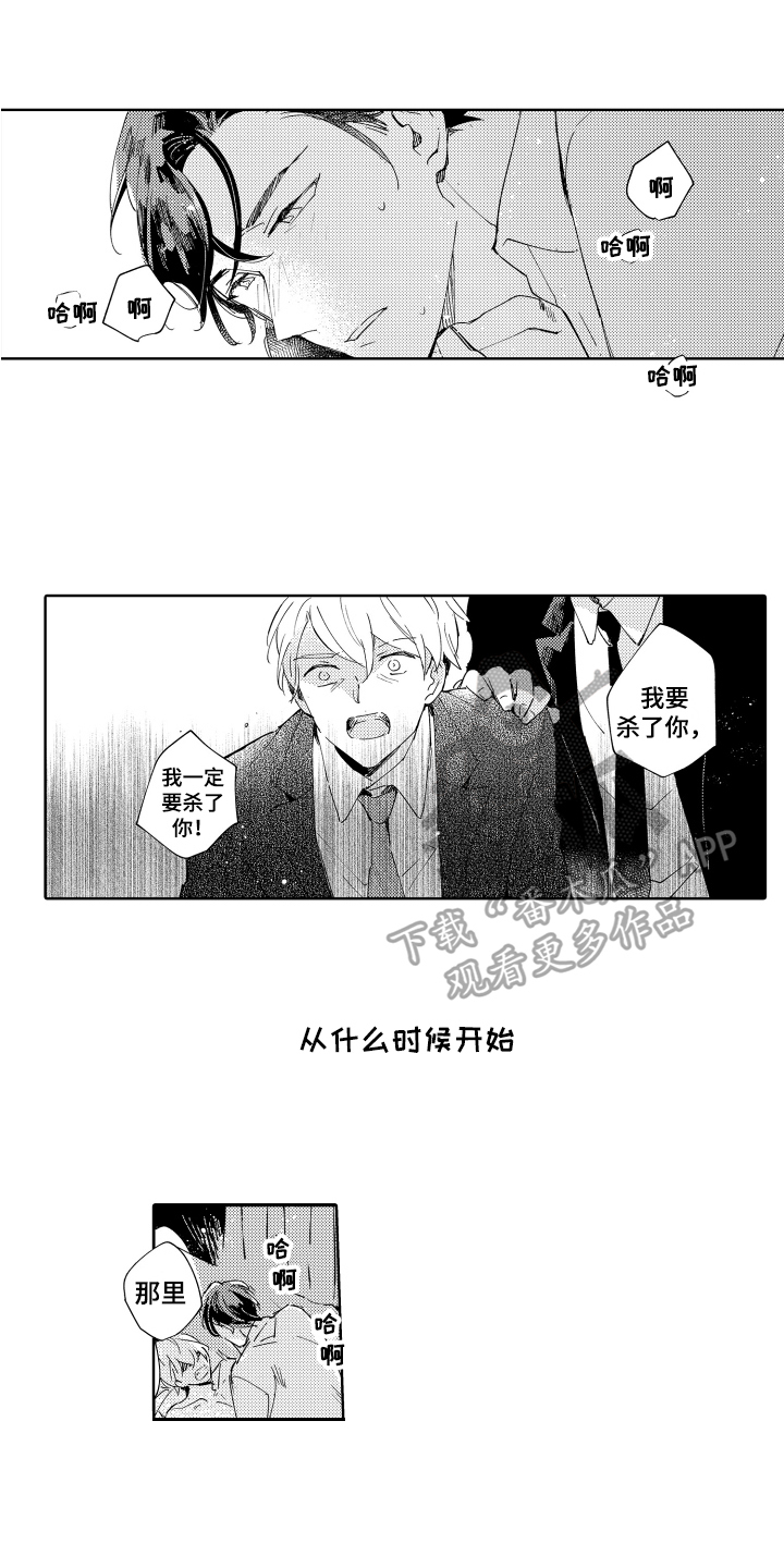 恶之仇漫画,第10章：勉强2图