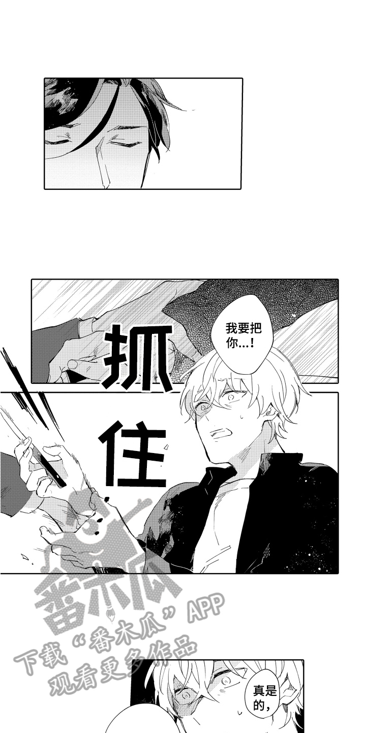 恶之仇漫画,第19章：劝告2图