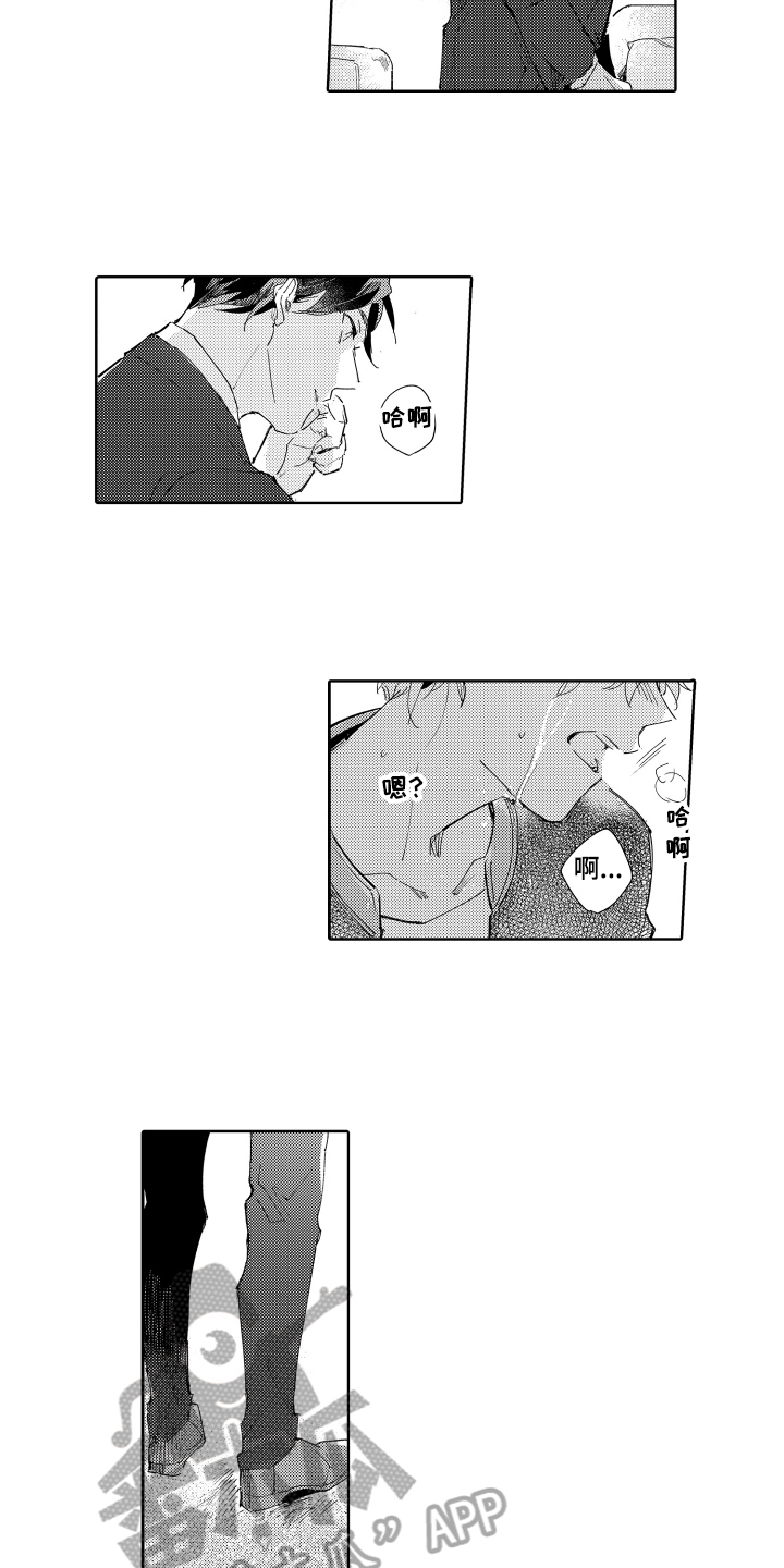 恶之华电影免费无删减在线漫画,第9章：正好2图