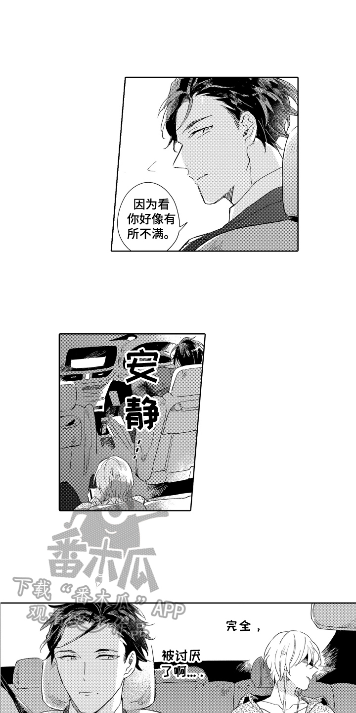 恶之花电影漫画,第4章：执着1图