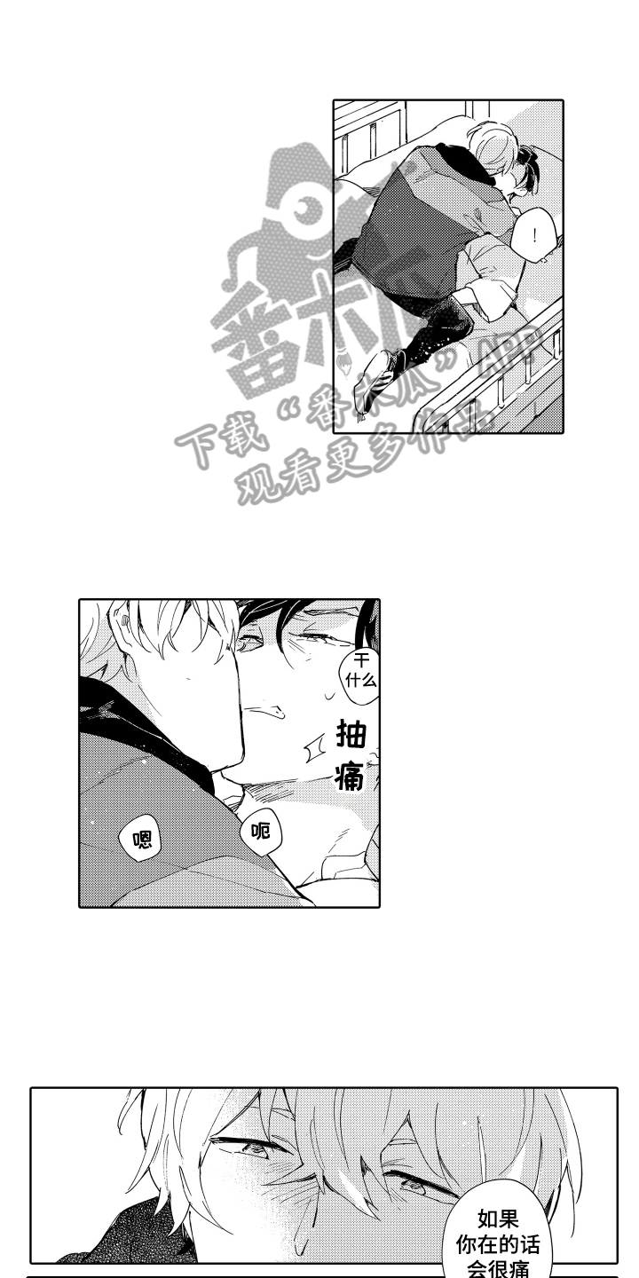 恶之仇漫画,第22章：汉堡牛排【完结】1图