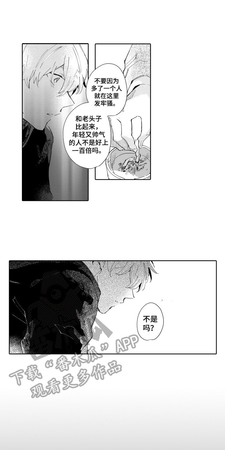 恶之仇漫画,第7章：建议2图