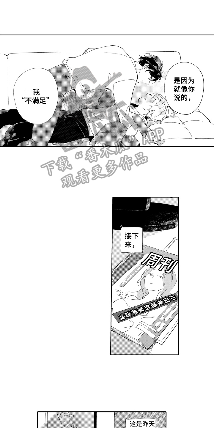 恶之教典电影漫画,第17章：心软2图