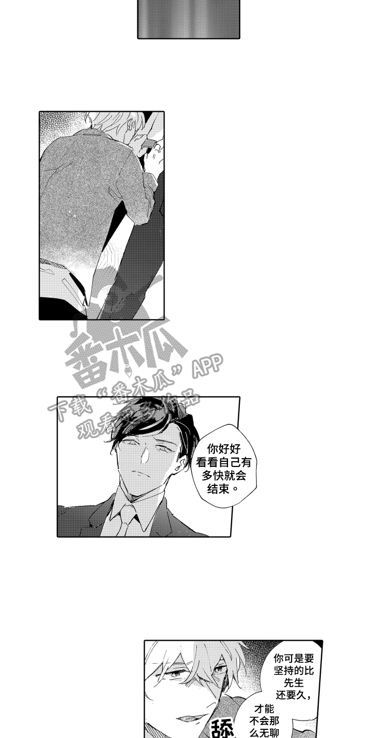 恶之仇漫画,第12章：证据充足2图