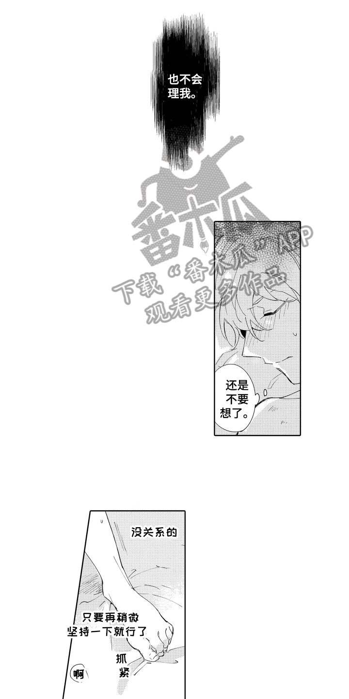 恶母之仇漫画,第13章：同龄2图