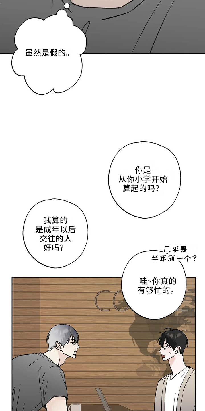 邻居攻略秘籍漫画,第43章：去酒吧2图