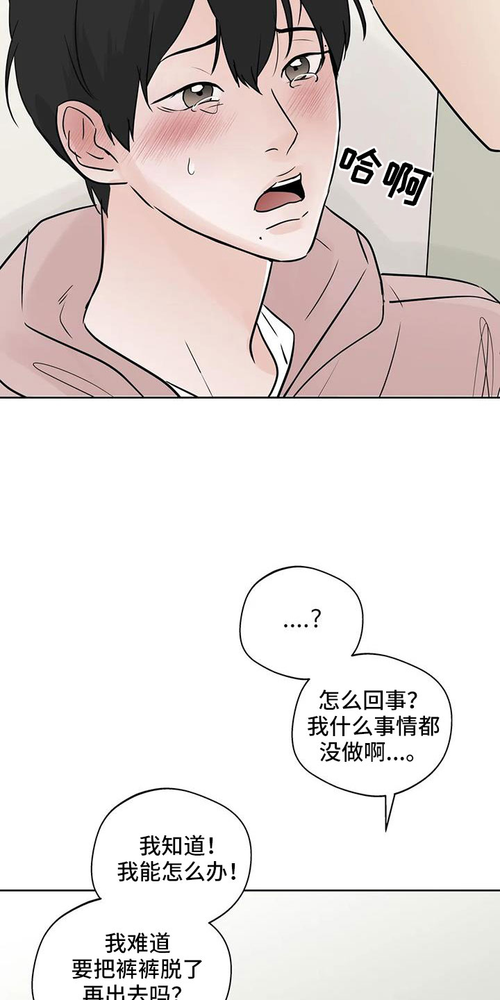 邻家有女初长成小说漫画,第81章：心跳好快2图