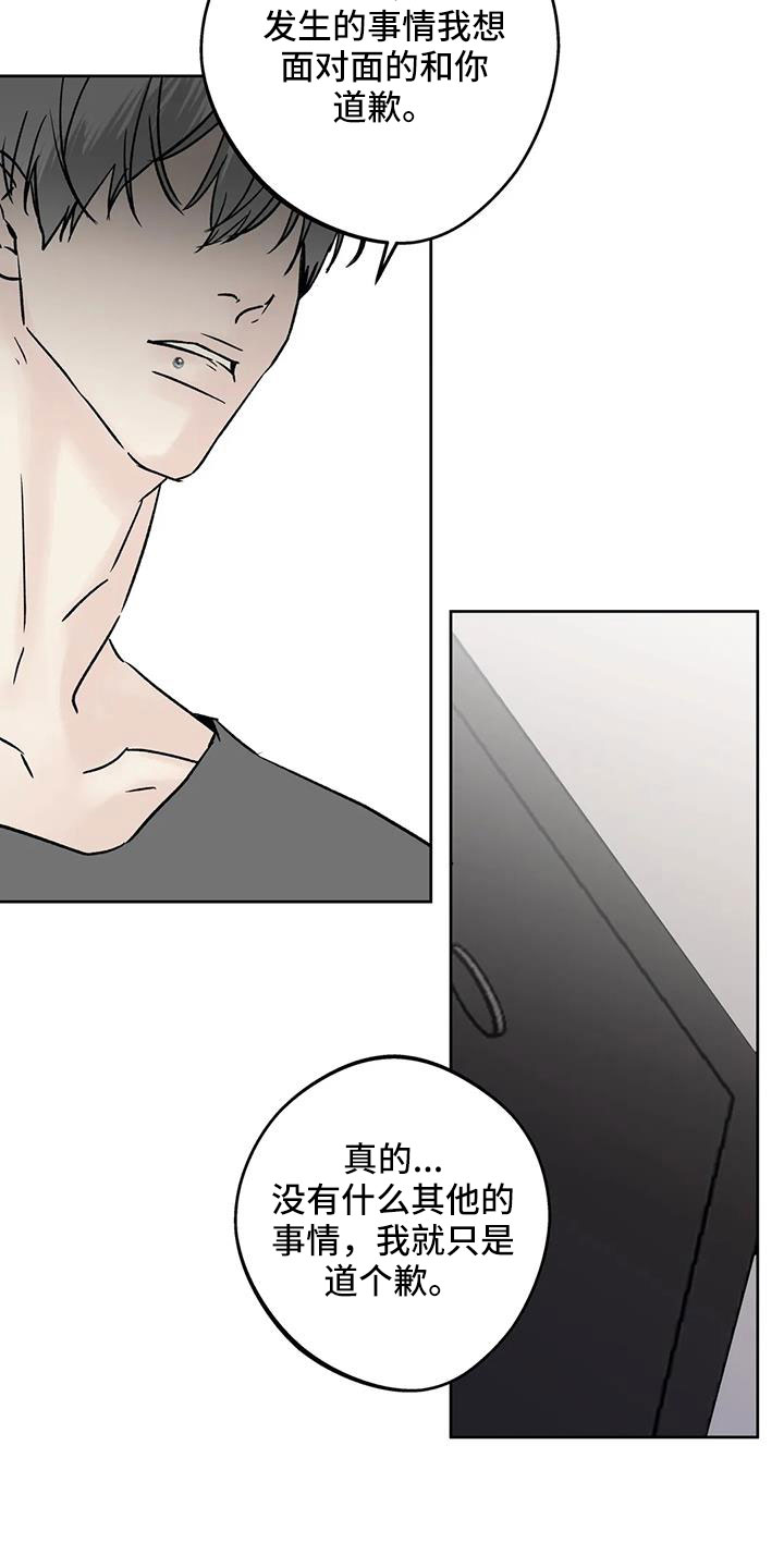 邻居漏水不处理怎么办漫画,第50章：毫无趣味2图