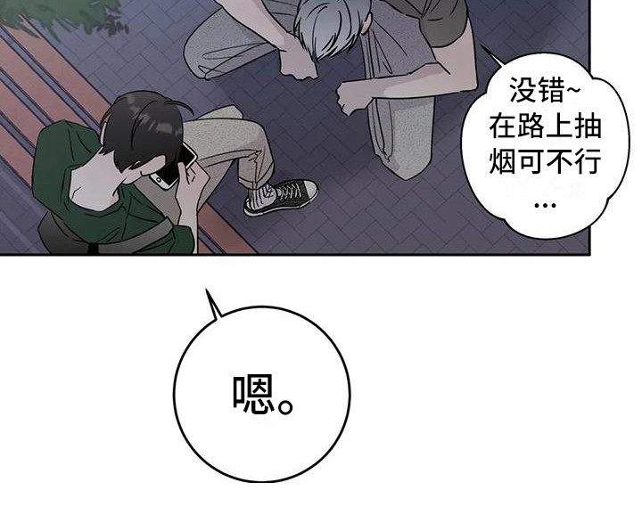 邻居电影漫画,第8章：道歉1图