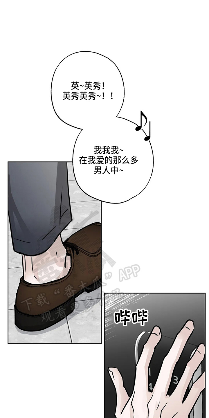 邻居也疯狂大结局漫画,第36章：认识？1图