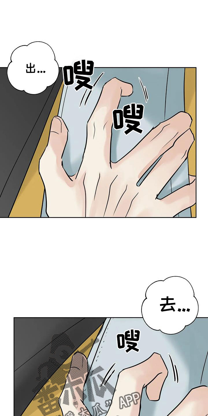 邻居也疯狂大结局漫画,第80章：你这个骗子1图