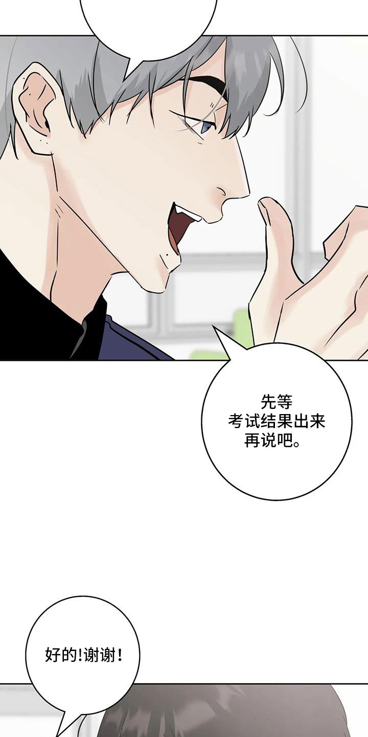 淑女都市10邻居攻略漫画,第79章：看不进去1图