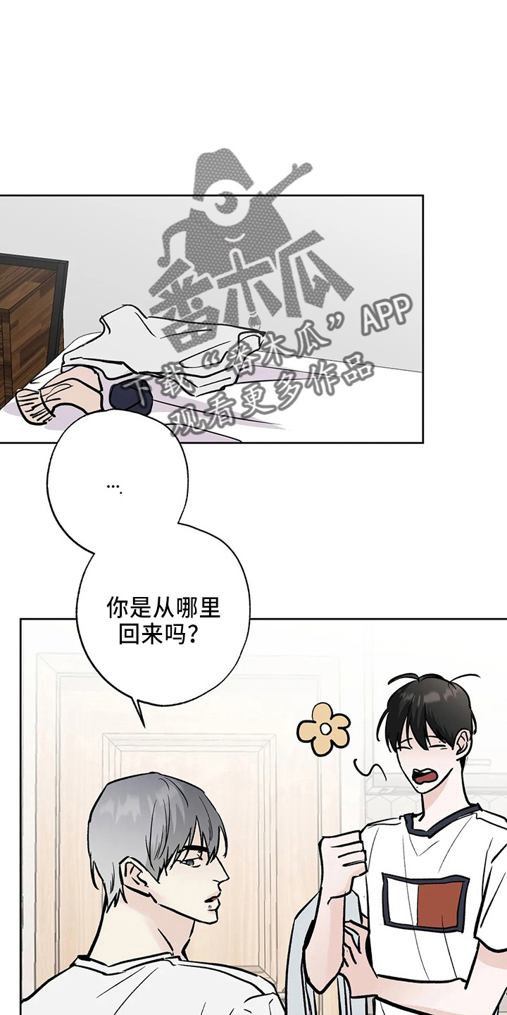 邻家有女初长成漫画,第41章：二尺2图