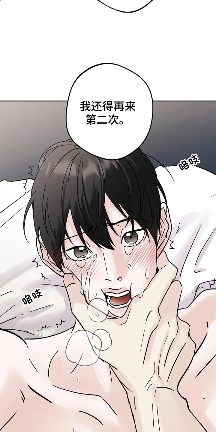 邻居也疯狂贾玲漫画,第26章：随心所欲2图