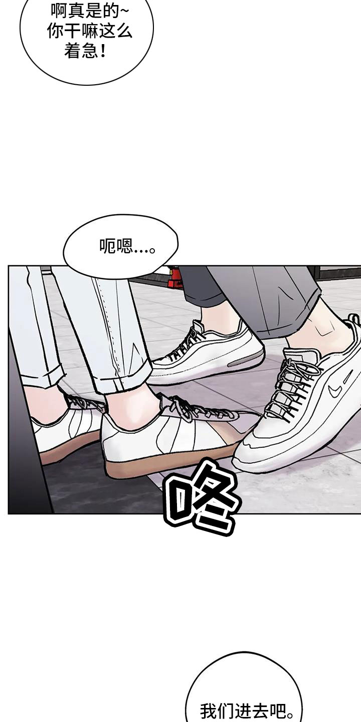 邻居攻略法漫画免费漫画,第49章：睡了吗1图